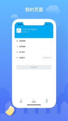 云代通业务平台_图片3