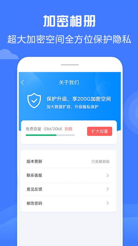加密相册神器_图片5