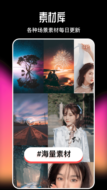 美剪辑视频制作_图片4