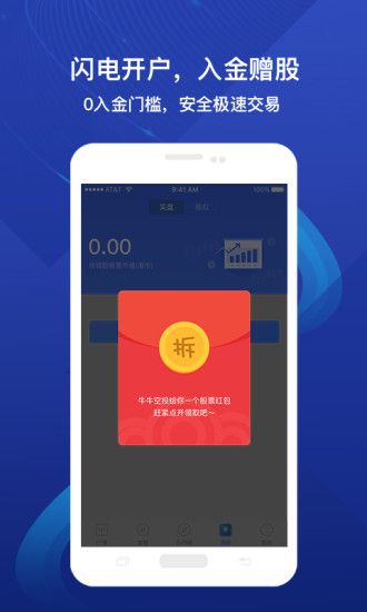 股票牛港股美股_图片2