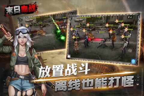 末日血战折扣平台版_图片2