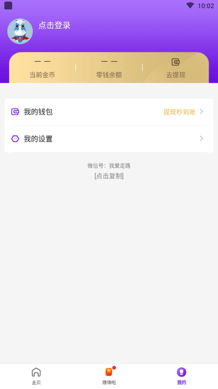 我爱走路_图片4