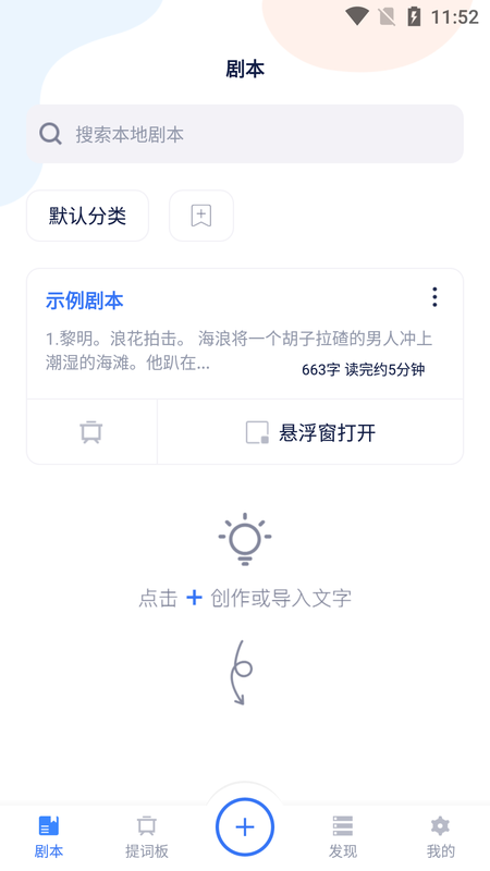 小海龟提词器_图片1