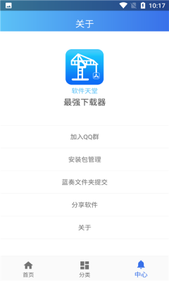 软件天堂2D_图片1