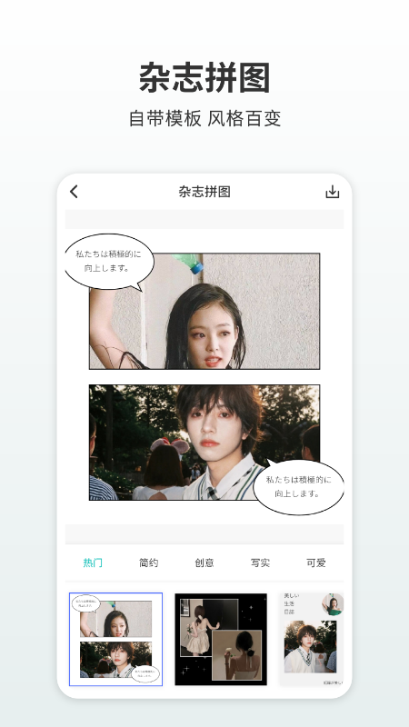 简单拼图_图片3