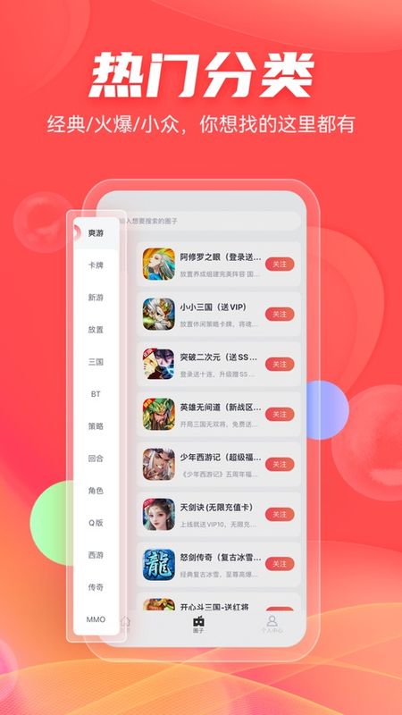 66手游社区_图片3