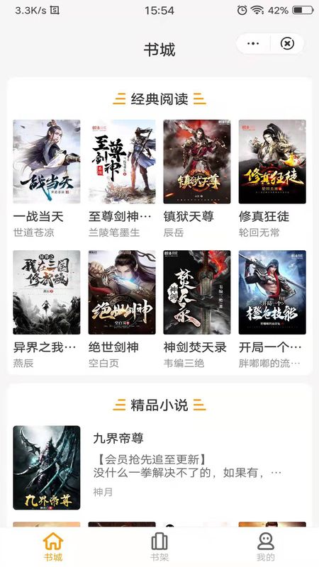 挽风阅读_图片1