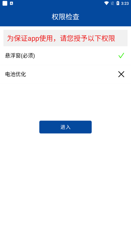 爱时间管理_图片1