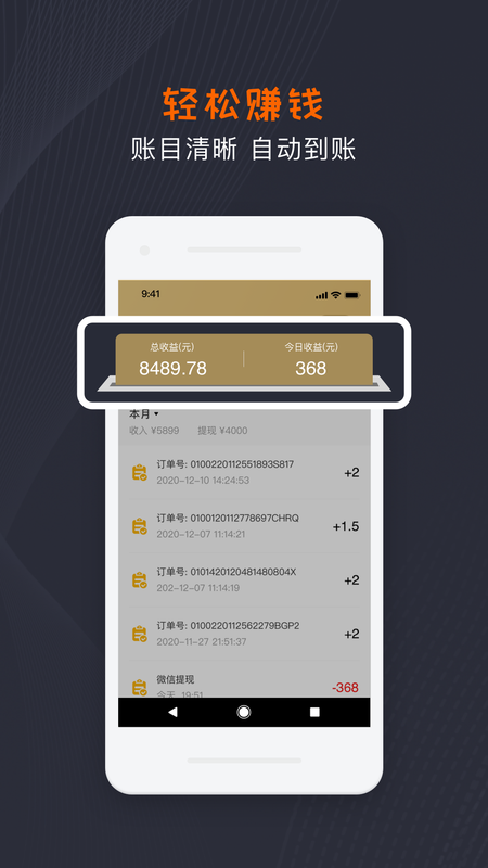 快蚂生活快递员版_图片3