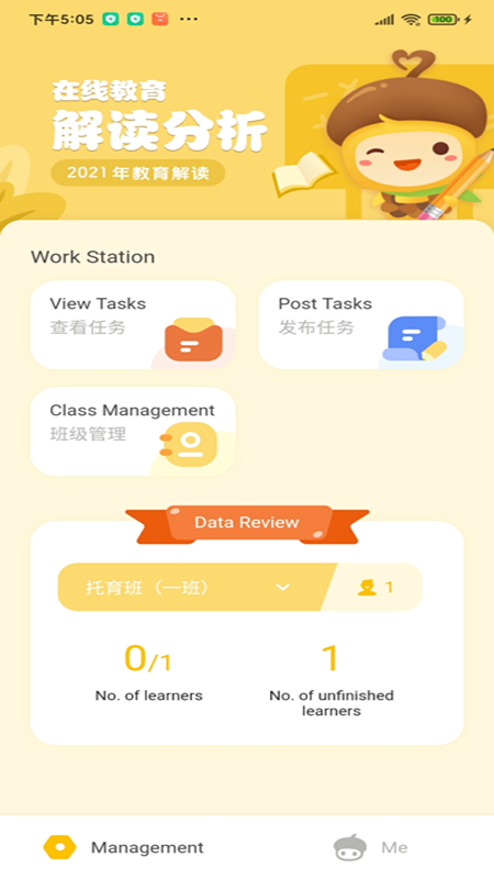 松果伴读园丁_图片1