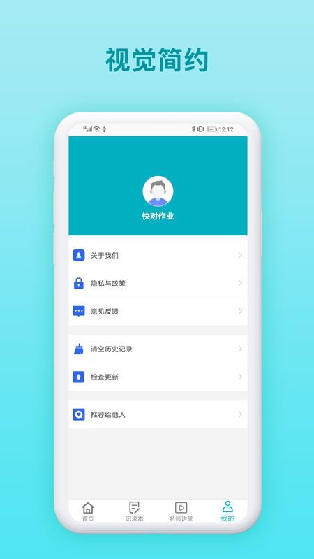 作业精灵帮_图片2