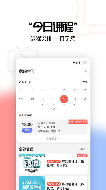 多方都在财会_图片4