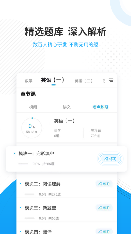 考研_图片3