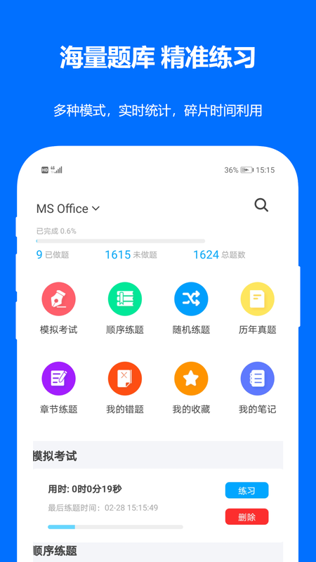 计算机二级真题_图片1