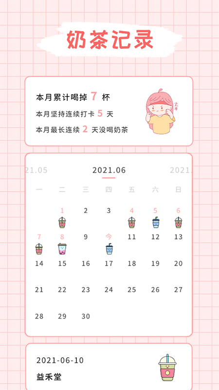 吨吨奶茶_图片3