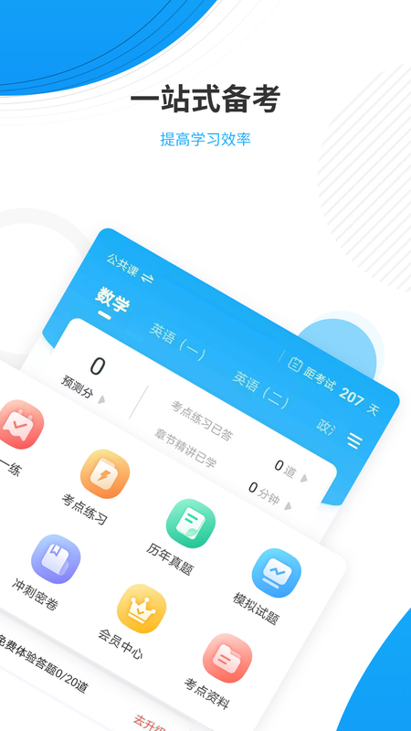 考研_图片2
