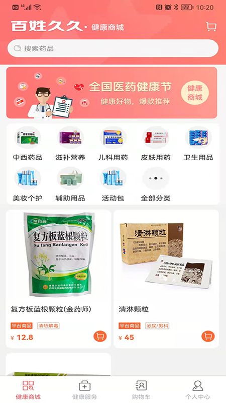 百姓久久_图片3