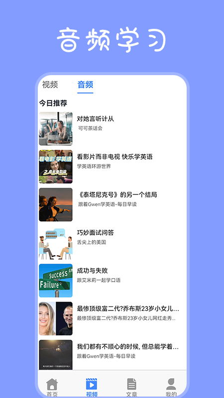 每日口语_图片2