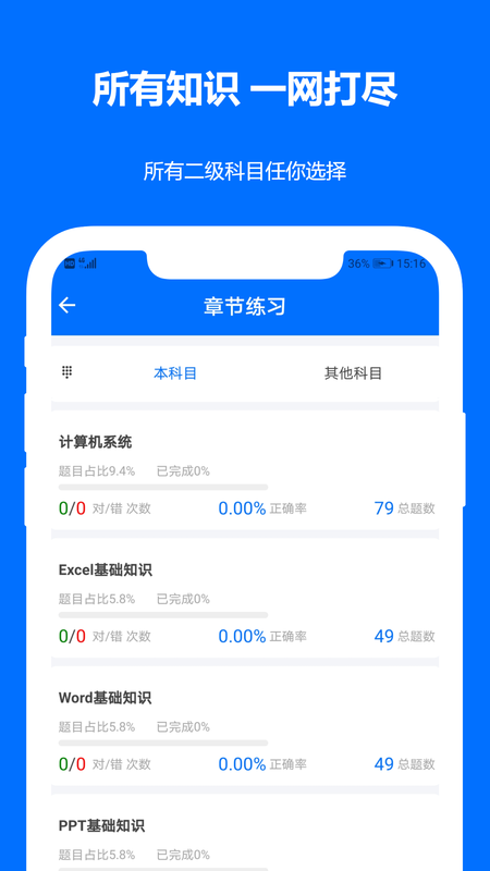 计算机二级真题_图片5