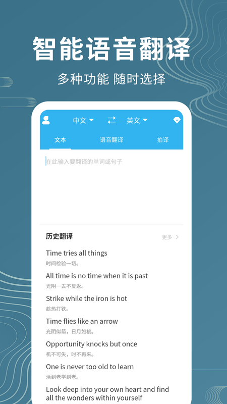 语音翻译机_图片1