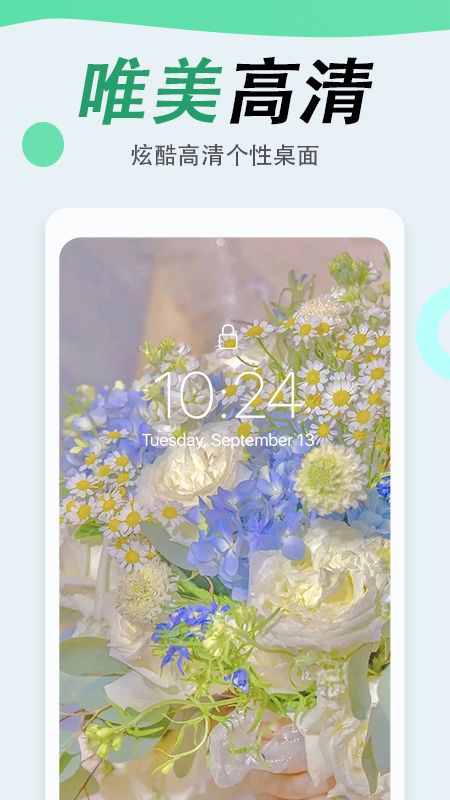 吉祥壁纸_图片3