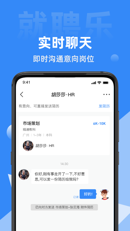 就聘乐_图片4
