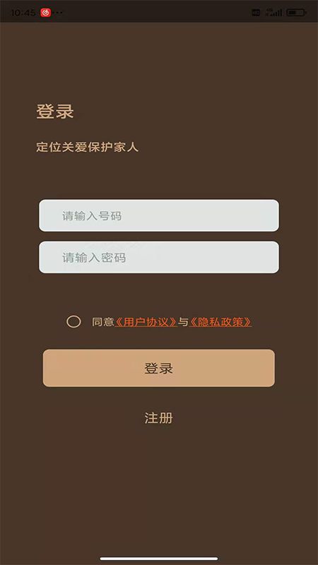 搜迹手机定位_图片4