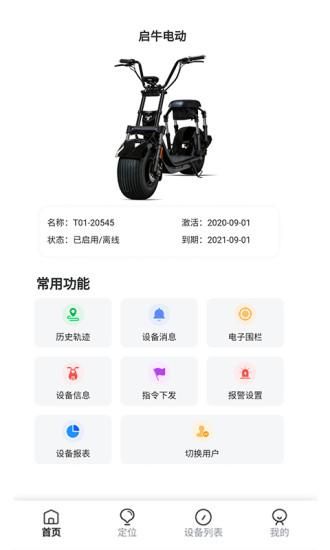 启牛电动_图片2