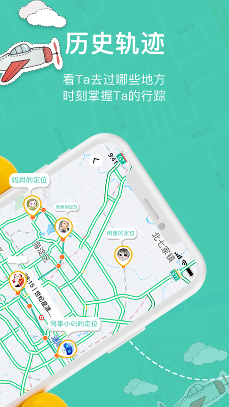 快速手机定位_图片2