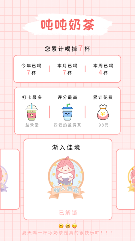 吨吨奶茶_图片2