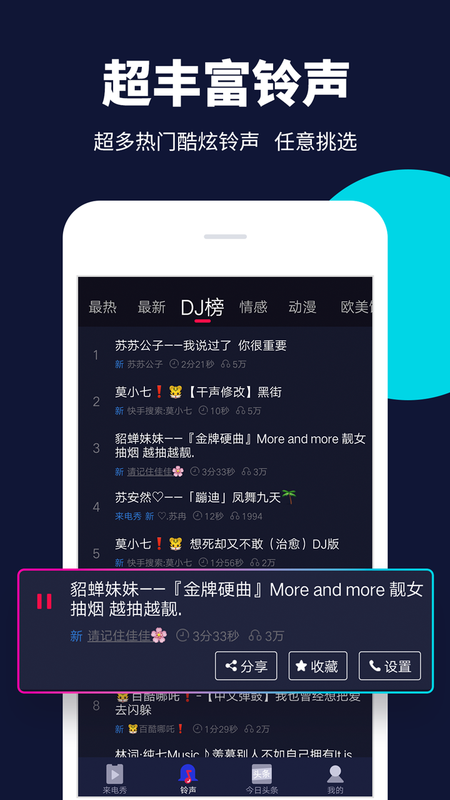 来电嗨嗨_图片5