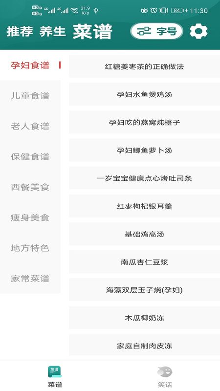 慧眼大字版_图片3
