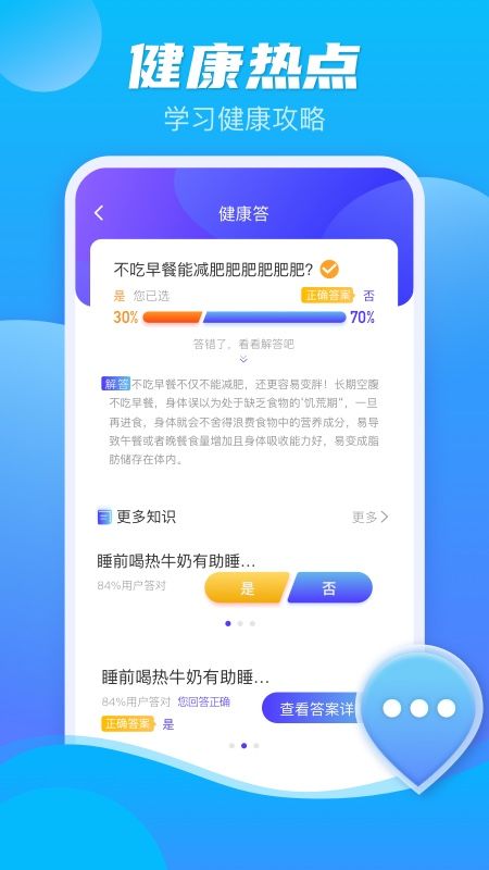 极光计步_图片3