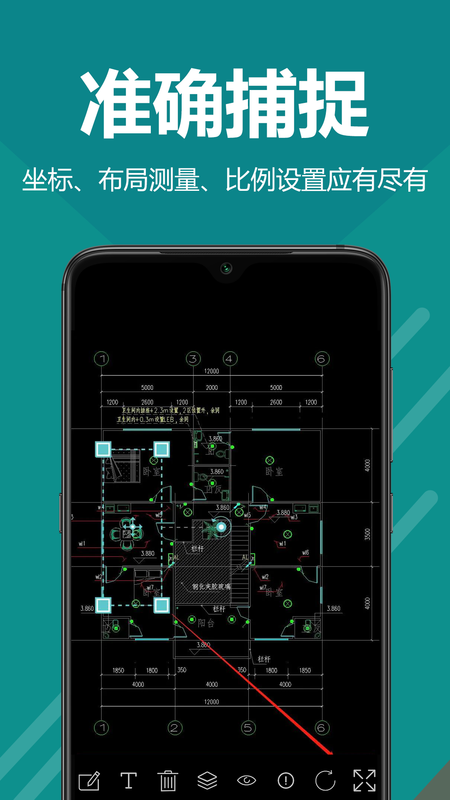 手机CAD快速看图_图片2