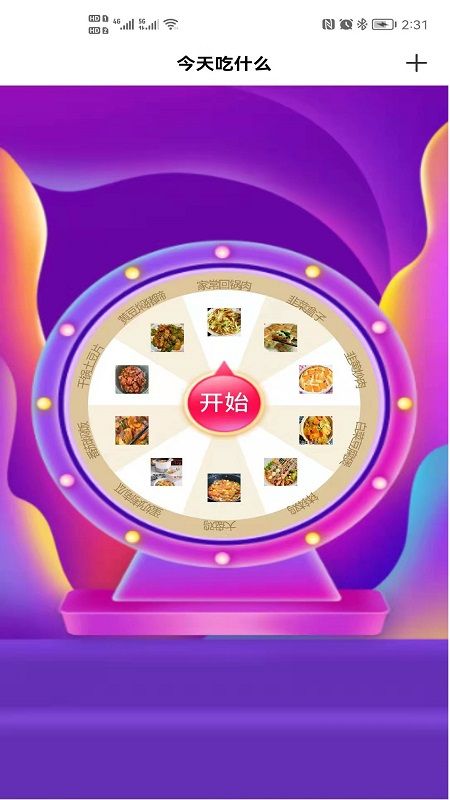 美音掌上赚_图片1