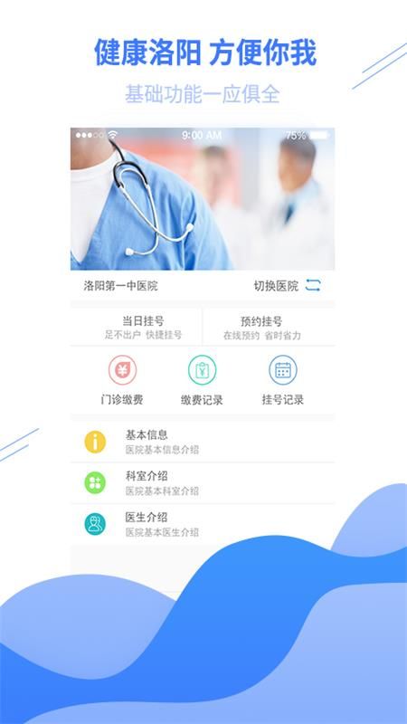 健康洛阳_图片4