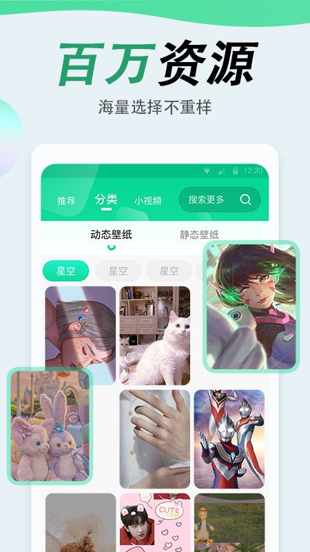 吉祥壁纸_图片2