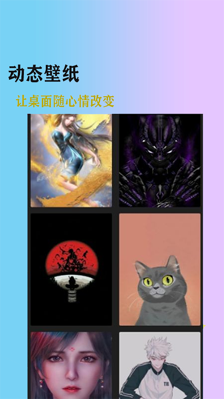 加查壁纸club_图片1