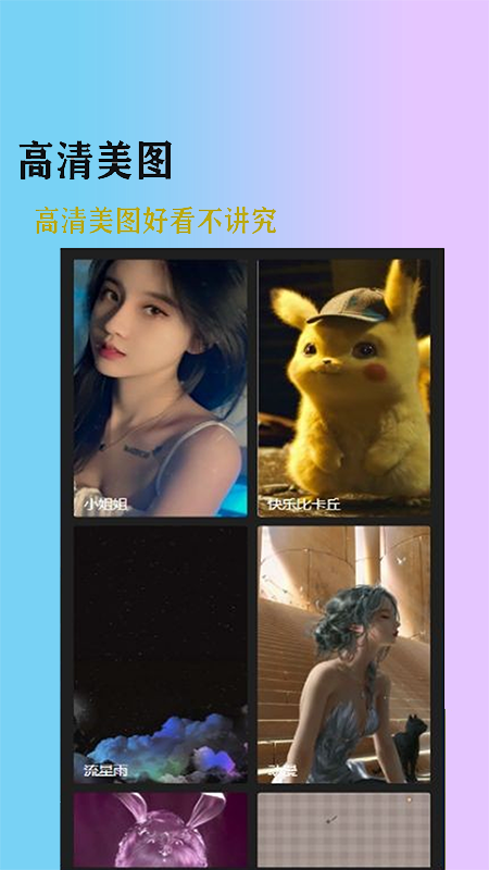 加查壁纸club_图片3