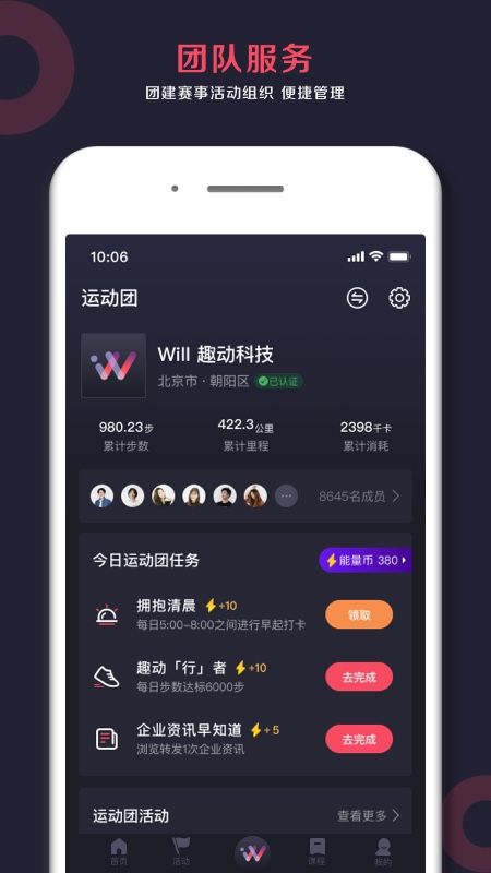 Will Go_图片1