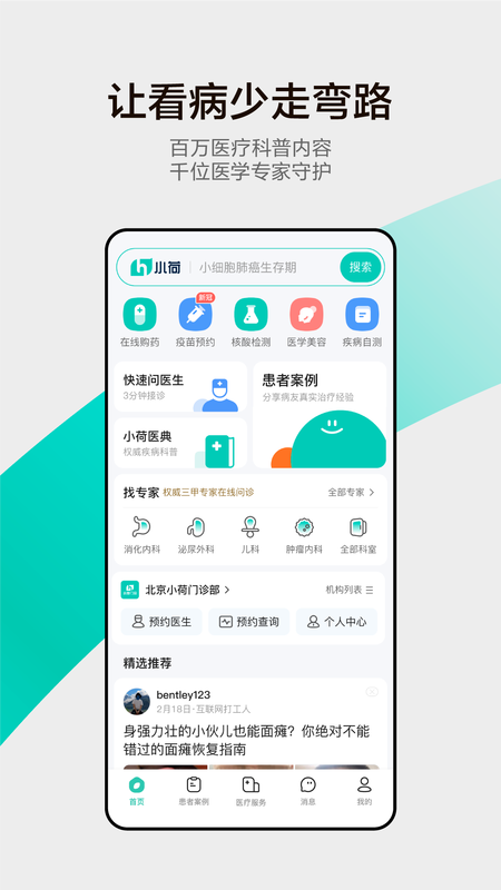 小荷_图片1