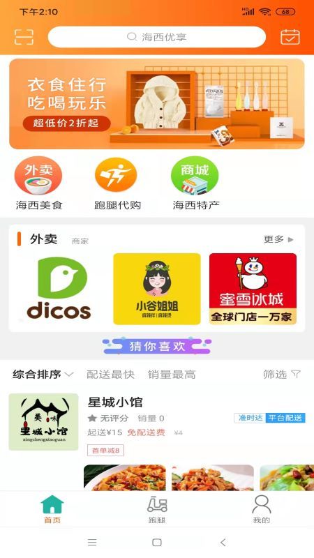 海西优享_图片1