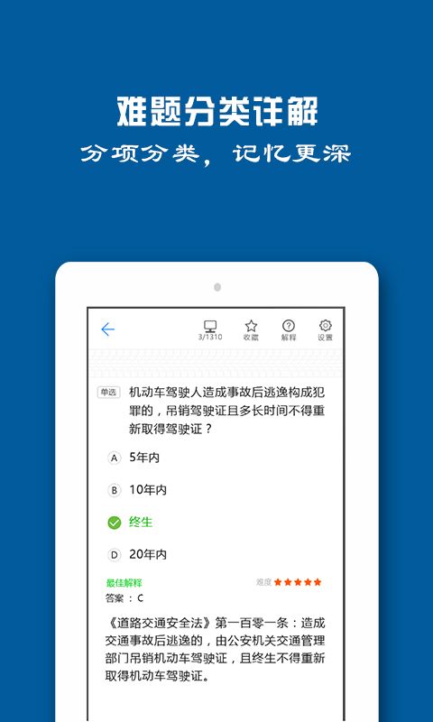 驾照一点通学车宝典_图片2