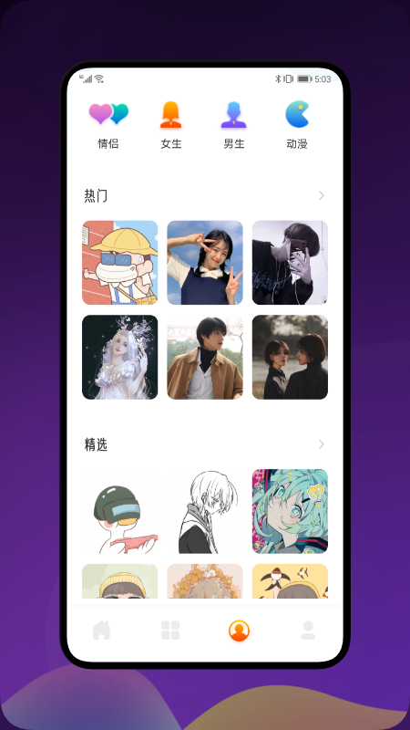 土豪漫画壁纸_图片2