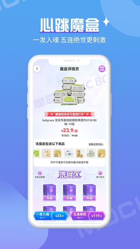 魔拆_图片4