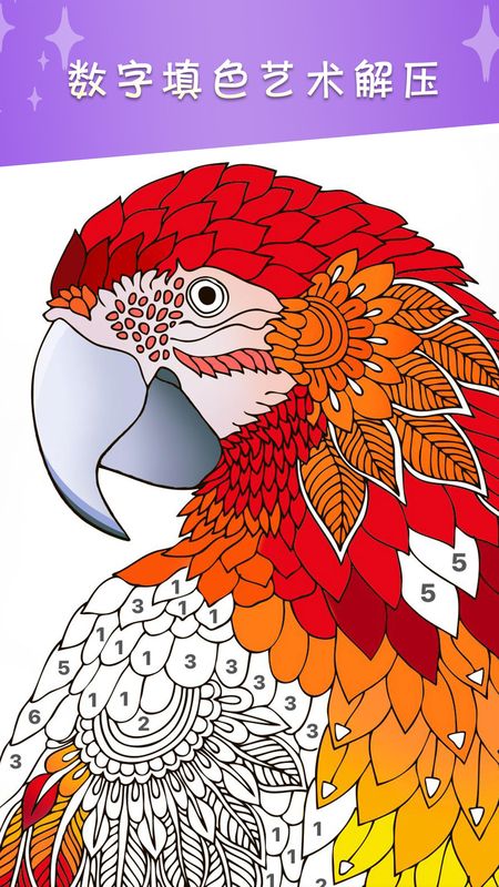 数字填色解压绘本_图片3