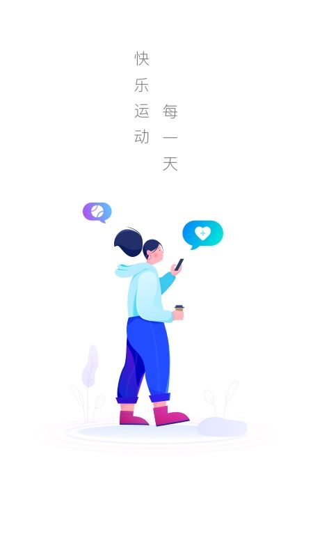 极光计步_图片1
