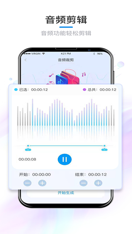 音频_图片4