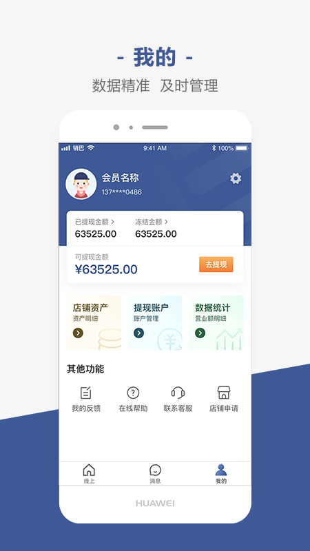 销巴商家_图片3