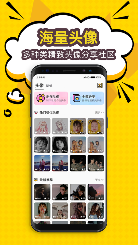陌名头像壁纸_图片2